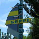 Лазурный берег Лазурный берег
